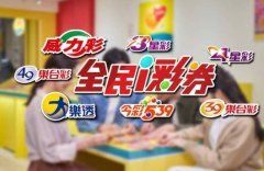 4/13 今彩539头奖开1注！800万奖落台北