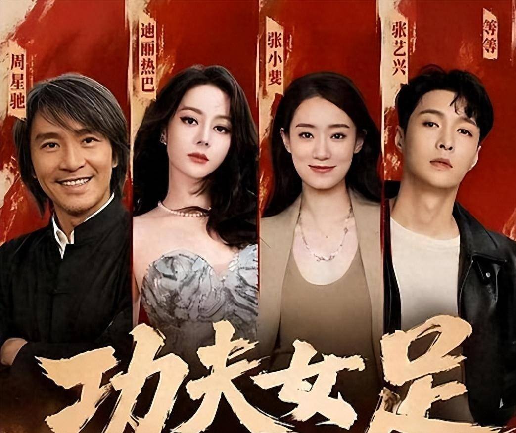 一人毁一部片?《功夫女足》唯一败笔?观众:看她演戏真别扭