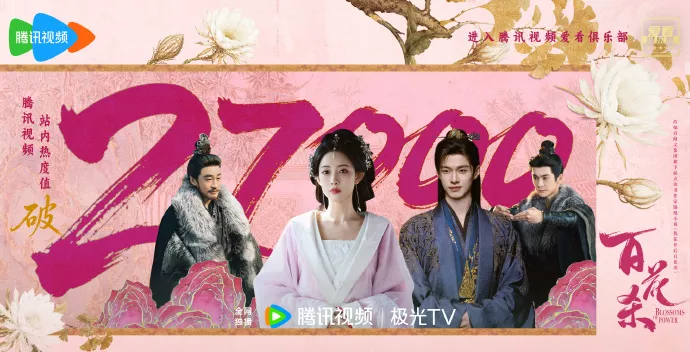 《百花杀》11位帅哥同框个个身高180+，何与穿衣显瘦脱衣有肉