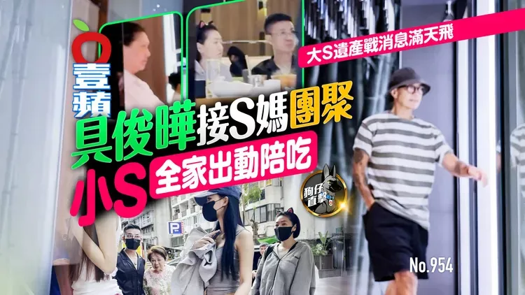 小S一家聚餐：具俊晔现身又瘦了一圈