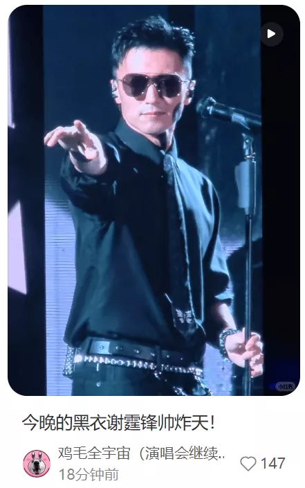 谢霆锋青岛演唱会如期开唱,一身黑衣现身,状态良好