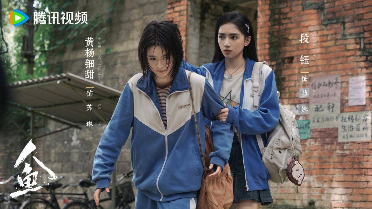 《人鱼》首播,黄杨钿甜演技尴尬 叙事逻辑更为尴尬 剧作质量差