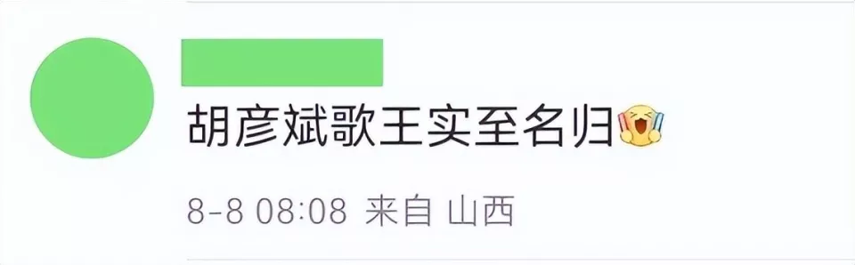 “歌王”胡彦斌,惹了众怒
