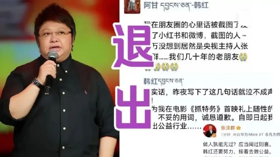 韩红基金会救护车供应商被立案调查,她的问题出在哪