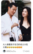 朱珠女儿5岁庆生照曝光!完美继承妈妈同款梨涡