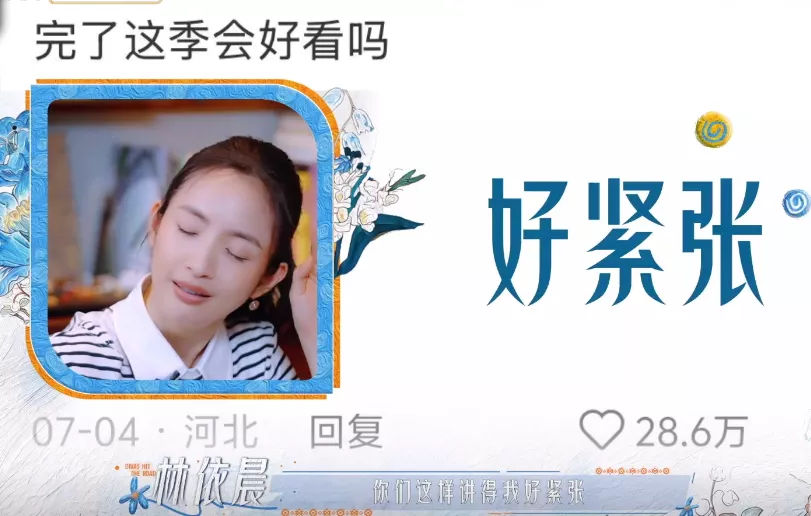 《花少8》怼脸镜头:林依晨冻龄,邓为扛住了,殷桃惊艳