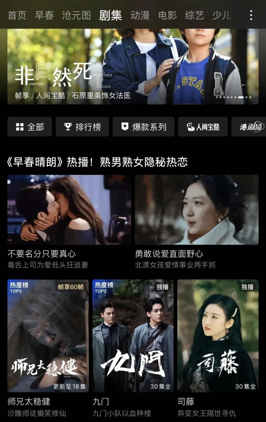景甜,真是他的贵人 他努力了十年,始终差一个风口