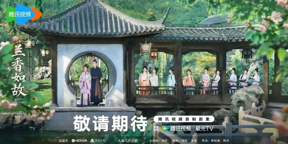 古装大剧《兰香如故》今晚开播！谭松韵刘学义领衔