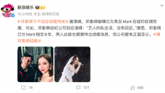 邓紫棋被曝纽约完婚 公司回应：“艺人私生活，没有回应”