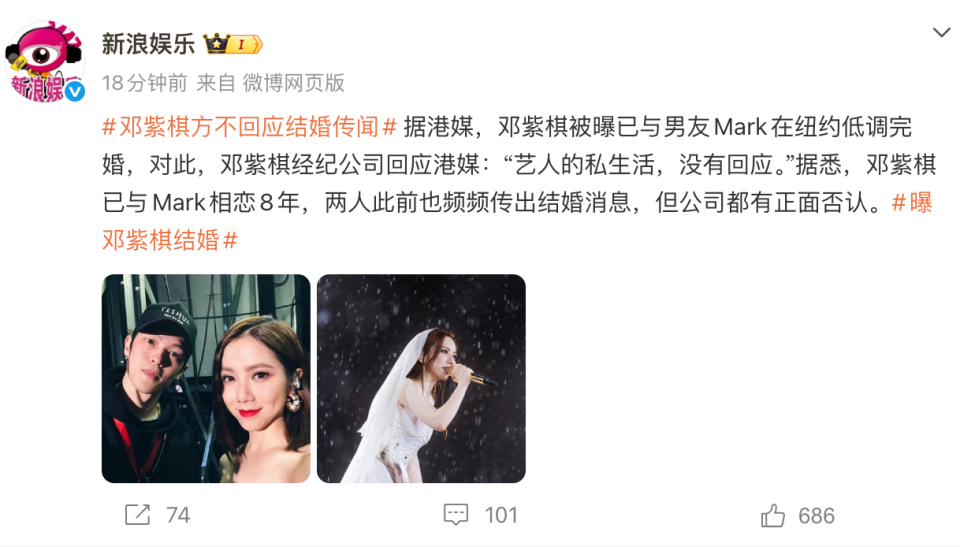 邓紫棋被曝纽约完婚 公司回应：“艺人私生活，没有回应”