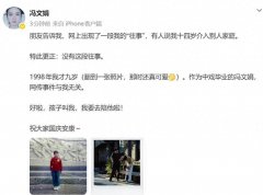 知名女演员“14岁介入别人家庭”冲上热搜 最新回应