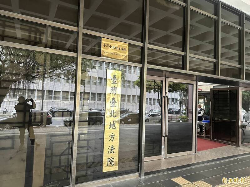 台北地院。（资料照）