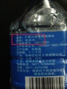 中国矿泉水超狂! 成分竟然是「自来水」