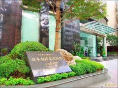 中国骇客假冒日本防相小泉寄钓鱼邮件 骇美日学者与智库
