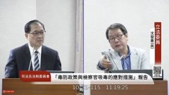 吸毒检察官曾负责侦办毒品案 郑铭谦允清查过程是否偏颇